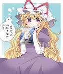  1girl blonde_hair blush dress elbow_gloves gloves hammer_(sunset_beach) hat long_hair magazine open_mouth purple_dress solo sweatdrop touhou translation_request very_long_hair violet_eyes white_gloves yakumo_yukari 