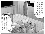  buntaichou chalkboard classroom comic female_admiral_(kantai_collection) kantai_collection monochrome school_desk tenryuu_(kantai_collection) translation_request 