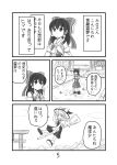  broom comic hakurei_reimu kirisame_marisa mayohi_neko multiple_girls sd_gundam sweeping tagme touhou translation_request 