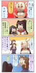 /\/\/\ 3girls 4koma animal_ears ashigara_(kantai_collection) bandages black_hair blush blush_stickers brown_hair cape carrying chibi closed_eyes comic dark_skin elbow_gloves food food_on_face gloves gradient gradient_background hair_ornament hairband headgear highres holding kantai_collection kidnapping long_hair mochi multiple_girls musashi_(kantai_collection) nagato_(kantai_collection) o_o object_on_head open_mouth outstretched_hand ponytail puchimasu! simple_background smile tagme tail translation_request twintails wagashi wavy_mouth white_gloves white_hair wolf_ears wolf_tail yamato_(kantai_collection) younger yuureidoushi_(yuurei6214) 