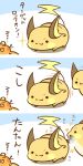  &gt;:3 :3 cafe_(chuu_no_ouchi) dedenne no_humans pokemon pokemon_(creature) pokemon_(game) raichu sleeping zzz 
