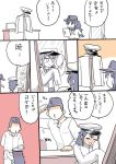  admiral_(kantai_collection) akatsuki_(kantai_collection) blush coat comic hat kantai_collection mo_(kireinamo) 