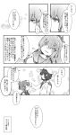  2girls comic female_admiral_(kantai_collection) hand_on_another&#039;s_head inazuma_(kantai_collection) kantai_collection multiple_girls pepekekeko petting translation_request 