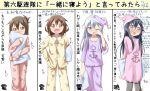  4girls akatsuki_(kantai_collection) alternate_costume black_hair blue_eyes blush brown_hair folded_ponytail gggrande hat hibiki_(kantai_collection) ikazuchi_(kantai_collection) inazuma_(kantai_collection) kantai_collection long_hair multiple_girls open_mouth pajamas personification pillow silver_hair translation_request 