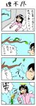  1girl 4koma ? anger_vein bed black_eyes black_hair blowing clenched_hand closed_eyes comic death flying_sweatdrops halo head_bump leaf lying nyaromeron open_mouth original pajamas parody punching sweatdrop tears the_last_leaf tree window wings worms 