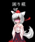  1girl animal_ears autumn_leaves bare_shoulders black_background blush breasts detached_sleeves embarrassed hat inubashiri_momiji leaf looking_at_viewer pom_pom_(clothes) shaded_face shirt short_hair silver_hair simple_background skirt solo tail tokin_hat touhou translation_request wavy_mouth wolf_ears wolf_tail 