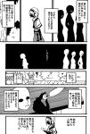  alice_margatroid comic eyeball face faceless hairband highres jiroo monochrome multiple_girls table touhou translation_request tree 