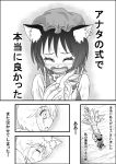  2girls animal_ears cat_ears cat_tail chen comic earrings fang fox_ears fox_tail hat highres holding_arm jewelry monochrome multiple_girls multiple_tails niiko_(gonnzou) short_hair smile tail touhou translation_request yakumo_ran 