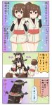  3girls 4koma black_gloves black_hair blush brown_eyes brown_hair chibi clenched_hands comic directional_arrow door elbow_gloves fingerless_gloves gloves gradient gradient_background hair_ornament hand_on_hip headgear highres hyuuga_(kantai_collection) ise_(kantai_collection) japanese_clothes kantai_collection long_hair multiple_girls nagato_(kantai_collection) o_o object_on_head open_mouth outstretched_arms ponytail puchimasu! short_hair simple_background smile sparkle spread_arms sweat sweatdrop tagme translation_request triangle_mouth two-tone_background younger yuureidoushi_(yuurei6214) 