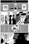  alice_margatroid book comic doll faceless hairband highres jiroo kirisame_marisa monochrome multiple_girls puppet_strings sky star_(sky) starry_sky touhou translation_request tree 