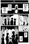  comic faceless highres jiroo kirisame_marisa laughing monochrome touhou translation_request tree 