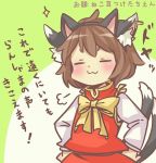  1girl :3 animal_ears bow brown_hair cat_ears cat_tail chen closed_eyes dress ear_piercing fake_animal_ears hands_on_hips ibarashiro_natou jewelry multiple_tails no_hat piercing red_dress shirt single_earring solo sparkle tail touhou translation_request 
