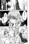  chair comic hand_on_own_face highres kazami_yuuka monochrome moriya_suwako multiple_girls sakana_(ryuusui-tei) table touhou translation_request waving yotsubato! 