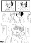  2girls ^_^ black_hair blush breasts closed_eyes comic couple embarrassed happy haramura_nodoka highres holding_hands huge_breasts japanese_clothes kimono kiss long_hair miyanaga_saki monochrome multiple_girls open_mouth pajamas romance saki short_hair shy smile stc translation_request yuri 