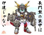  crossover gundam kantai_collection mayohi_neko mechanization nagato_(kantai_collection) nu_gundam sd_gundam 