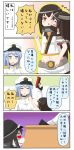  &gt;_&lt; 2girls 4koma aqua_eyes aqua_hair battleship-symbiotic_hime black_hair blush chestnut_mouth chibi clenched_hand closed_eyes comic desk energy_gun female_admiral_(kantai_collection) finger_on_trigger gloves gradient gradient_background gun hand_up handgun hat headgear highres holding kantai_collection long_hair multiple_girls nagato_(kantai_collection) naval_uniform navel one_eye_closed open_mouth oversized_clothes pale_skin puchimasu! ray_gun red_eyes shaded_face shinkaisei-kan simple_background smile smirk star sweat tagme translation_request weapon white_gloves wink younger yuureidoushi_(yuurei6214) 