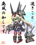  crossover gundam guntank kantai_collection mayohi_neko mecha mechanization nobel_gundam rensouhou-chan sd_gundam shimakaze_(kantai_collection) tagme 