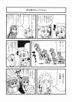  bkub book chair comic crossed_legs crying cup flandre_scarlet handkerchief hat highres hong_meiling izayoi_sakuya koakuma monochrome multiple_girls patchouli_knowledge remilia_scarlet tears throwing touhou translation_request tray wings 