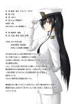  1girl adjusting_clothes adjusting_hat arm_behind_back black_hair brown_eyes female_admiral_(kantai_collection) gloves hat highres kantai_collection long_hair niwatazumi simple_background solo stats text translation_request very_long_hair white_background white_gloves 