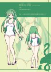  1girl ass blue_eyes breasts cleavage collarbone frog_hair_ornament green_hair greetload hair_ornament kochiya_sanae long_hair looking_at_viewer snake_hair_ornament solo touhou very_long_hair white_swimsuit zoom_layer 