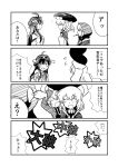  3girls 4koma cape comic gameplay_mechanics geeyaa headgear headgear_removed highres kantai_collection kongou_(kantai_collection) long_hair monochrome mouth_hold multiple_girls pocky re-class_battleship shinkaisei-kan short_hair translation_request wo-class_aircraft_carrier 