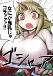  1girl blonde_hair blush breast_rest breast_suppress breasts emphasis_lines fang food fun_bo gym_uniform horn hoshiguma_yuugi huge_breasts long_hair omake open_mouth red_eyes short_sleeves solo tears touhou translation_request wide-eyed 