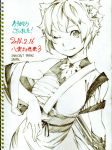  1girl alternate_costume animal_ears artist_name dated detached_sleeves inubashiri_momiji japanese_clothes kimono looking_at_viewer monochrome no_hat one_eye_closed savan short_hair sketch smile solo sword touhou weapon wink wolf_ears 
