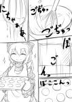  1girl ^_^ apron baking batter bow bowl closed_eyes comic cookie dress facing_viewer food frilled_sleeves frills fun_bo hair_bow kurodani_yamame long_sleeves mixing mixing_bowl monochrome omake oven oven_mitts rough short_hair smile solo sparkle touhou whisk 