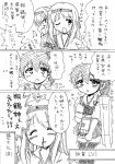  2girls blood comic hairband highres japanese_clothes kaga_(kantai_collection) kamihara_mizuki kantai_collection long_hair monochrome multiple_girls muneate nosebleed personification shoukaku_(kantai_collection) skirt translation_request trembling younger 