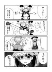  2girls cape comic dreaming geeyaa headgear highres japanese_clothes kantai_collection kariginu monochrome multiple_girls ryuujou_(kantai_collection) shinkaisei-kan short_hair sleeping translation_request twintails visor_cap wo-class_aircraft_carrier zzz 