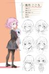  1girl blue_eyes character_sheet original pantyhose pink_hair short_hair solo translation_request yana_(nekoarashi) 