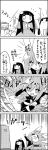  &gt;:d &gt;_&lt; 2girls 4koma :d :x animal_ears black_hair black_legwear bow comic controller flat_gaze game_controller hand_up highres houraisan_kaguya kicking long_hair monochrome multiple_girls open_mouth outstretched_arms rabbit rabbit_ears raised_fist reisen_udongein_inaba school_uniform simple_background smile spread_arms sweat sweatdrop tagme tani_takeshi television thigh-highs touhou translation_request u_u white_background wide_sleeves wii_remote you&#039;re_doing_it_wrong yukkuri_shiteitte_ne 