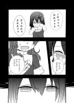  ashigara_(kantai_collection) blush comic haguro_(kantai_collection) kantai_collection monochrome tears translation_request tsuzuro uniform younger 