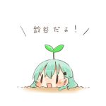 1girl blush buried chibi green_hair kantai_collection long_hair lowres open_mouth rebecca_(keinelove) smile solid_oval_eyes sprout_on_head suzuya_(kantai_collection) 