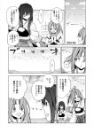  akagi_(kantai_collection) comic headband highres japanese_clothes kantai_collection long_hair monochrome muneate personification shachiku translation_request zuihou_(kantai_collection) 