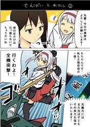  2girls airplane bow_(weapon) brown_hair comic highres kaga_(kantai_collection) kantai_collection long_hair masukuza_j multiple_girls short_hair shoukaku_(kantai_collection) side_ponytail tagme translation_request weapon white_hair yellow_eyes 