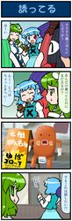  2girls 4koma artist_self-insert blue_hair breasts closed_eyes comic frog_hair_ornament green_eyes green_hair hair_ornament heterochromia highres juliet_sleeves karakasa_obake kochiya_sanae large_breasts long_sleeves mizuki_hitoshi multiple_girls open_mouth puffy_sleeves real_life_insert shirt sign skirt smile snake_hair_ornament sweat tatara_kogasa touhou translated umbrella vest 