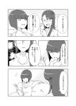  2girls comic dark_precure eyelashes gacchahero glasses heartcatch_precure! long_hair magical_girl monochrome multiple_girls precure short_hair speech_bubble tagme translation_request tsukikage_yuri 