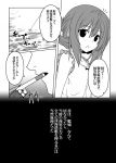  admiral_(kantai_collection) alternate_costume comic inazuma_(kantai_collection) kantai_collection monochrome personification translation_request yua_(checkmate) 