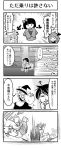  4girls 4koma ? anger_vein bat_wings book bow comic crescent_hair_ornament crescent_moon doll dress hair_ornament hat head_wings highres horns japanese_clothes kemono_(nebokemonn) kijin_seija kimono kirisame_marisa koakuma long_hair mallet monochrome moon multicolored_hair multiple_girls patchouli_knowledge ribbon sack short_hair touhou translation_request wings witch_hat 