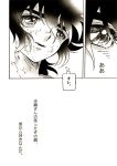  1boy 2girls akira-riku comic monochrome multiple_girls pegasus_seiya saint_seiya short_hair translated 