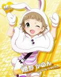 1boy animal_hood blush brown_eyes brown_hair bunny_hood bunny_pose bunny_tail card_(medium) character_name green_eyes himeno_kanon hood idolmaster idolmaster_side-m male_focus official_art one_eye_closed open_mouth short_hair smile solo tail 