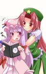  2girls blush dress hat height_difference highres hong_meiling hug hug_from_behind long_hair multiple_girls patchouli_knowledge purple_hair reading red_eyes redhead side_slit skirt skirt_set smile touhou violet_eyes yagami_(mukage) 