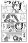  3girls 4koma comic kantai_collection kuroshio_(kantai_collection) minazuki_aqua multiple_girls ryuujou_(kantai_collection) shiranui_(kantai_collection) translation_request 
