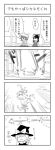  4koma bow comic fukujima_kiwi futatsuiwa_mamizou hair_bow hair_tubes hakurei_reimu hat kirisame_marisa monochrome multiple_girls stick_figure touhou translation_request 