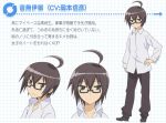  1boy acchi_kocchi ahoge black_hair glasses okamoto_nobuhiko otonashi_io 