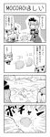  4koma comic fukujima_kiwi hair_ornament hair_ribbon hat kagiyama_hina kawashiro_nitori monochrome multiple_girls ribbon rolling touhou translation_request 