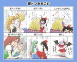  /\/\/\ 6+girls alice_margatroid anger_vein angry bat_wings black_clothes black_hair blonde_hair blue_dress blue_eyes blue_skirt blush bow braid capelet cicada_block clenched_hands clenched_teeth detached_sleeves dodging dress elbow_gloves feet_on_wall gloves green_hair grin hair_bow hair_ribbon hair_tubes hand_on_wall hands_together hong_meiling izayoi_sakuya kirisame_marisa kiritani kochiya_sanae lavender_hair long_hair looking_at_another looking_at_viewer lying maid_headdress mob_cap multiple_girls on_back pink_dress puffy_short_sleeves puffy_sleeves purple_dress red_dress red_eyes remilia_scarlet ribbon shaded_face short_hair short_sleeves silver_hair skirt skirt_set smile standing touhou translation_request tress_ribbon twin_braids wide_sleeves wings yakumo_yukari yuri 