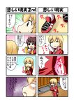  2girls 4koma black_eyes blonde_hair bow brown_hair closed_eyes comic detached_sleeves dress drinking hair_bow hair_tubes hakurei_reimu highres kirisame_marisa multiple_girls nishi_koutarou open_mouth red_dress shaded_face smile soda_can sweat touhou track_suit translation_request 