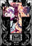  2girls carrying cover cover_page cross doujin_cover feathers flower hat izayoi_sakuya kirero letter maid maid_headdress multiple_girls purple_hair red_eyes remilia_scarlet rose short_hair smile star tagme touhou wings wrist_cuffs 